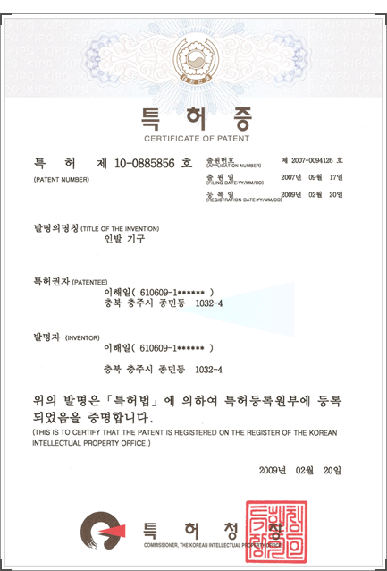 Certificate of patent for Title of the invention