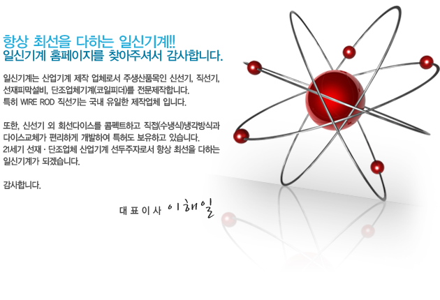 인사말